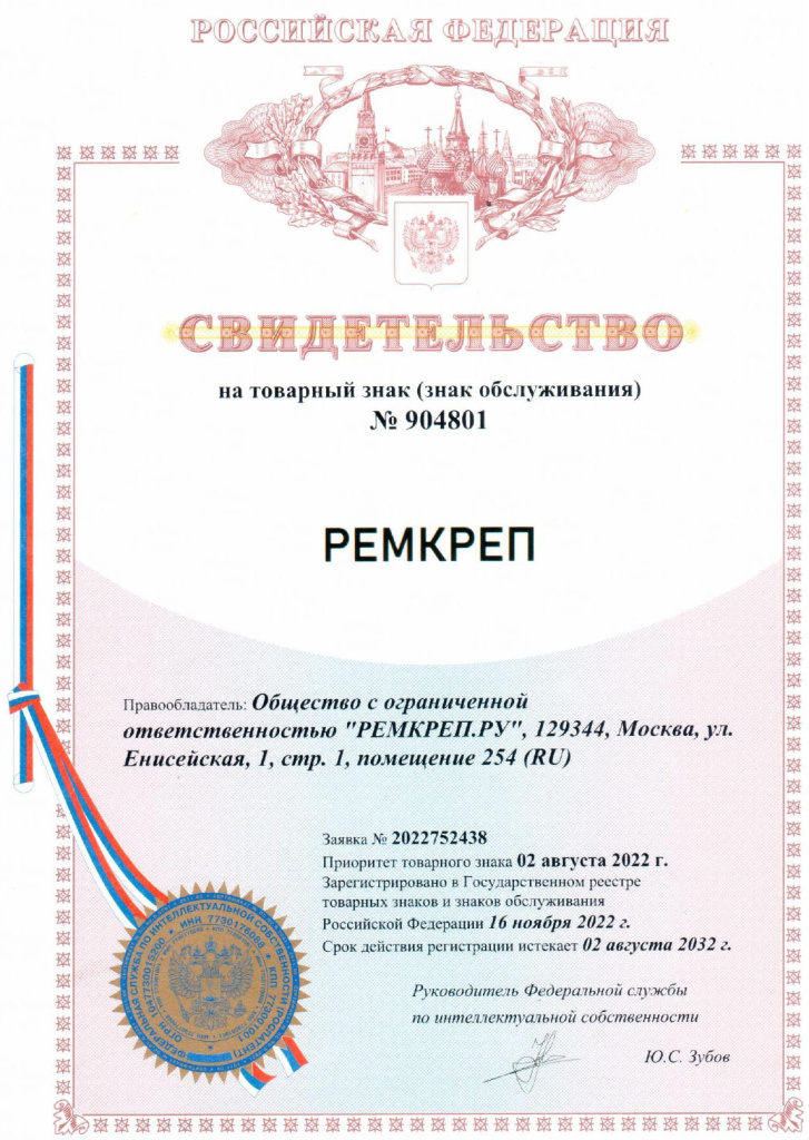 Товарный знак